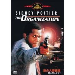 夜の大捜査線／霧のストレンジャー（ＤＶＤ）