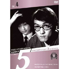 探偵事務所5″Another Story 2nd SEASON File 4（ＤＶＤ）
