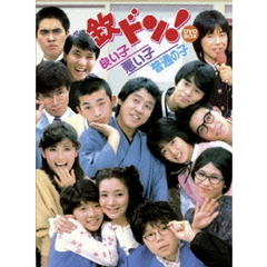 欽ドン！良い子悪い子普通の子　DVD－BOX（ＤＶＤ）