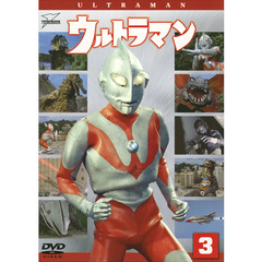 ウルトラマン　Vol．3（ＤＶＤ）