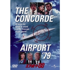 エアポート’80（ＤＶＤ）