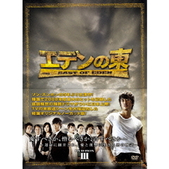 エデンの東［ノーカット版］ DVD-BOX 3（ＤＶＤ）