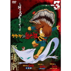 ゲゲゲの鬼太郎dvd - 通販｜セブンネットショッピング