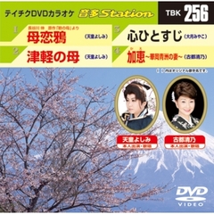 テイチクDVDカラオケ　音多Station（ＤＶＤ）