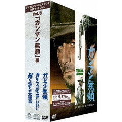 「マカロニ・ウエスタン」3枚セットDVD Vol.5 「ガンマン無頼」 編（ＤＶＤ）