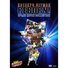 家庭教師ヒットマンREBORN！ OP＆ED MOVIE COLLECTION（ＤＶＤ）