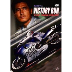 VICTORY RUN 平 忠彦・鈴鹿8耐 6年間の軌跡（ＤＶＤ）