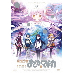 魔法少女まどか☆マギカ 6 ＜DVD 通常版＞（ＤＶＤ）