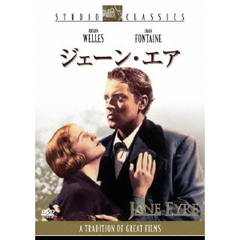 ジェーン・エア（ＤＶＤ）