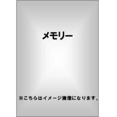 メモリー（ＤＶＤ）