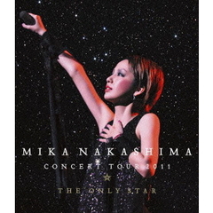 MIKA　NAKASHIMA　CONCERT　TOUR　2011　THE　ONLY　STAR（Ｂｌｕ－ｒａｙ　Ｄｉｓｃ）