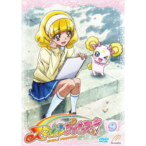 スマイルプリキュア！ 【DVD】 Vol.9（ＤＶＤ） 通販｜セブンネット