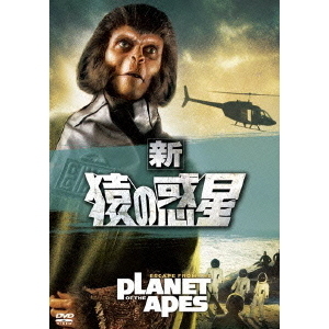 新・猿の惑星（ＤＶＤ） 通販｜セブンネットショッピング