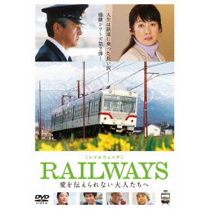 ֥ͥåȥåԥ󥰤㤨RAILWAYS ʤͤءʣģ֣ġˡפβǤʤ3,427ߤˤʤޤ