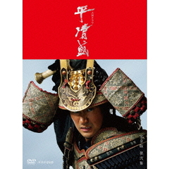 平清盛　完全版　第弐集（ＤＶＤ）