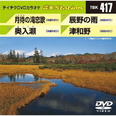 音多Station（ＤＶＤ）