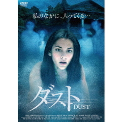 ダスト（ＤＶＤ）