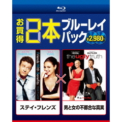 ステイ・フレンズ／男と女の不都合な真実（Ｂｌｕ－ｒａｙ　Ｄｉｓｃ）