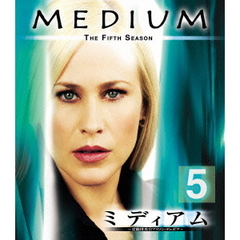 ミディアム ～霊能捜査官アリソン・デュボア～ シーズン 5 ＜トク選BOX＞（ＤＶＤ）