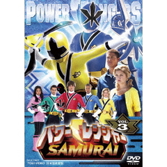 パワーレンジャー SAMURAI Vol.3（ＤＶＤ）