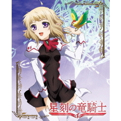 星刻の竜騎士　第4巻（ＤＶＤ）