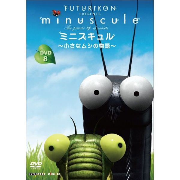 Amazon.co.jp: ミニスキュル 小さなムシの物語 [レンタル落ち