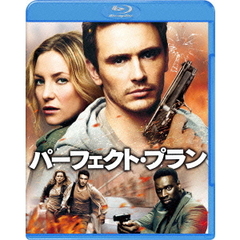 パーフェクト・プラン（Ｂｌｕ－ｒａｙ　Ｄｉｓｃ）