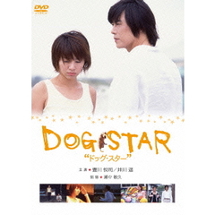 DOG STAR／ドッグ・スター（ＤＶＤ）
