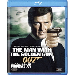007／黄金銃を持つ男（Ｂｌｕ－ｒａｙ）