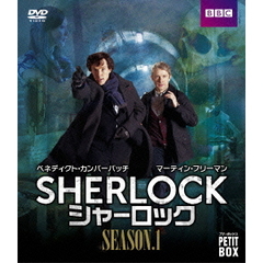 『SHERLOCK／シャーロック』 DVD プチ・ボックス シーズン 1（ＤＶＤ）