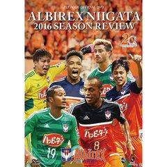 アルビレックス新潟 2016 シーズンレビュー（ＤＶＤ）