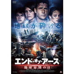 エンド・オブ・アース　地球最期の日（ＤＶＤ）