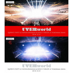 UVERworld　2018．12．21　Complete　Package　－　QUEEN’S　PARTY　at　Nippon　Budokan　＆　KING’S　PARADE　at　Yokohama（ＤＶＤ）