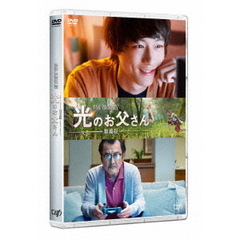 劇場版　ファイナルファンタジーXIV　光のお父さん（ＤＶＤ）