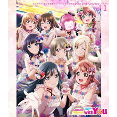 虹ヶ咲学園スクールアイドル同好会／ラブライブ！虹ヶ咲学園スクールアイドル同好会 First Live “with You” Blu-ray DAY 1（Ｂｌｕ－ｒａｙ）