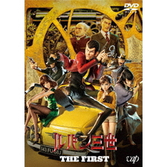 ルパン三世 THE FIRST DVD ＜ルパン三世参上スペシャルプライス版＞（ＤＶＤ）