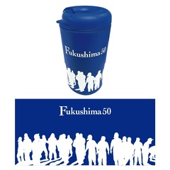 『Fukushima 50』タンブラー