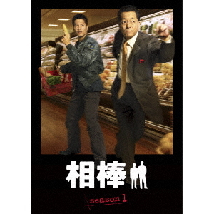 Amazon.co.jp: 相棒 season1〜11上巻 24巻セット : おもちゃ