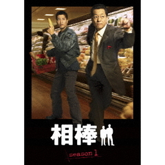 相棒　season　1　DVD－BOX（ＤＶＤ）