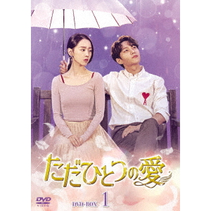 韓国ドラマ　ただひとつの愛 スペシャルプライス DVD-BOX1、2 814L9zfD6-L._AC_SY200_QL15_.jpg