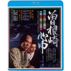 曽根崎心中　≪HDニューマスター版≫（Ｂｌｕ－ｒａｙ　Ｄｉｓｃ）