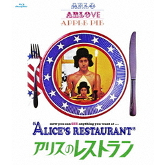 アリスのレストラン（Ｂｌｕ－ｒａｙ）
