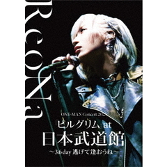 ReoNa／ReoNa ONE-MAN Concert 2023 「ピルグリム」 at 日本武道館 ～3.6 day 逃げて逢おうね～ 通常盤 DVD （特典なし）（ＤＶＤ）