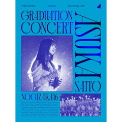乃木坂46／NOGIZAKA46 ASUKA SAITO GRADUATION CONCERT 完全生産限定盤 Blu-ray（特典なし）（Ｂｌｕ－ｒａｙ）