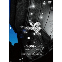 宮沢和史／～35～ LIVE SELECTION DVD（ＤＶＤ）
