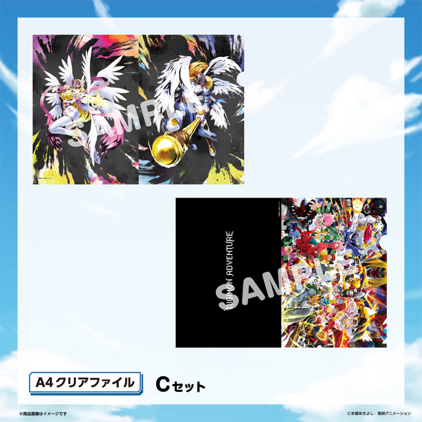 つデジモンアドベンチャー クリアファイル セット セット】『デジモンアドベンチャー』A4クリアファイルセットC