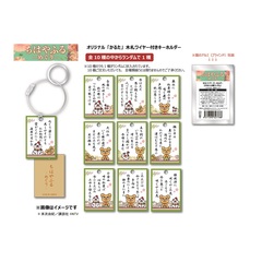 ちはやふるーめぐりー 木札ワイヤーキーホルダー（10種よりランダム1種）