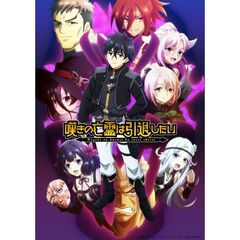 嘆きの亡霊は引退したい　4（Ｂｌｕ－ｒａｙ　Ｄｉｓｃ）