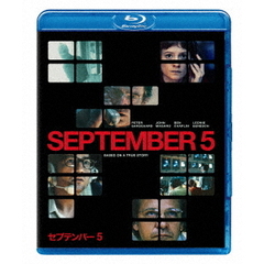 セプテンバー5　スペシャル・プライス（Ｂｌｕ－ｒａｙ　Ｄｉｓｃ）