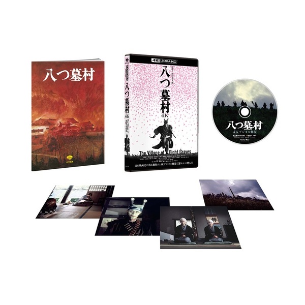 ENKA 完全保存版 CD + Blu-ray 八つ墓村 4Kデジタル修復版（Ultra HD Blu－ray） 通販